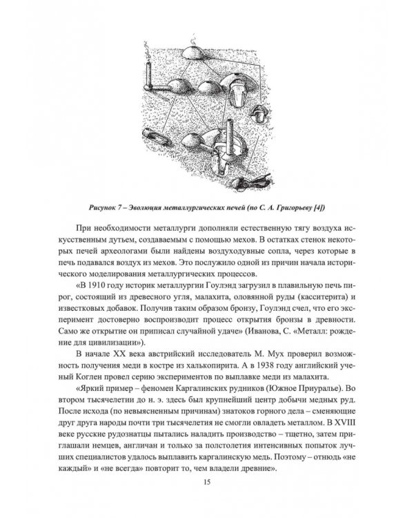 Инновационное оборудование доменного производства
