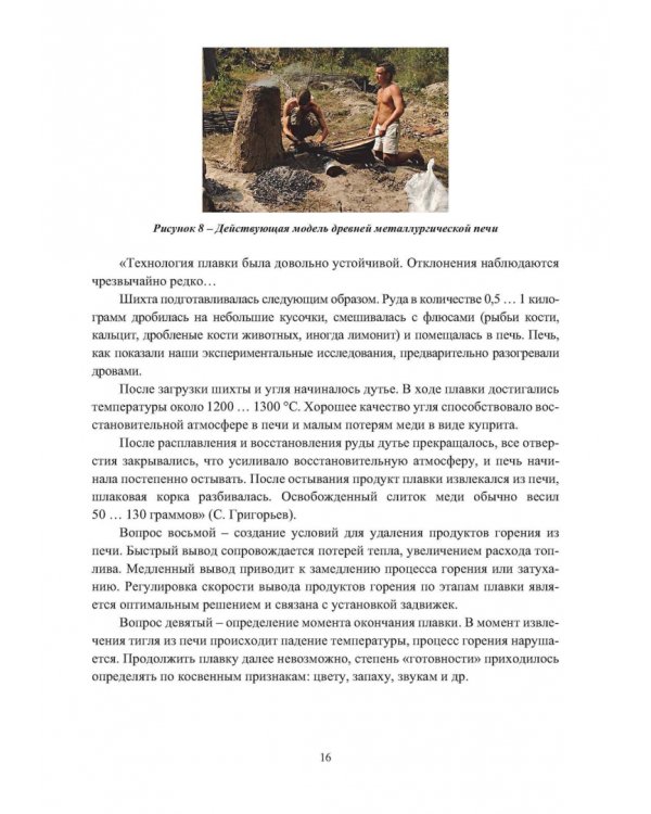 Инновационное оборудование доменного производства