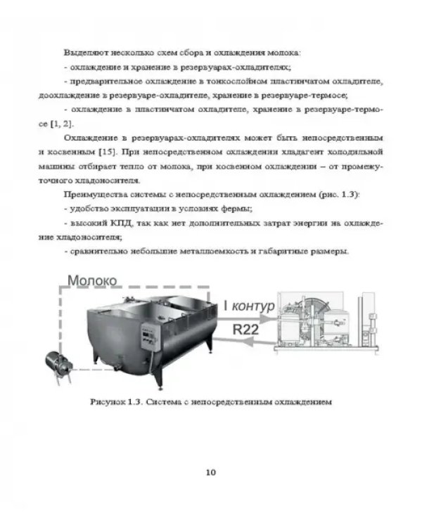 Совершенствование конструкции кожухотрубных аппаратов. Аппаратурное оформление процесса первичного