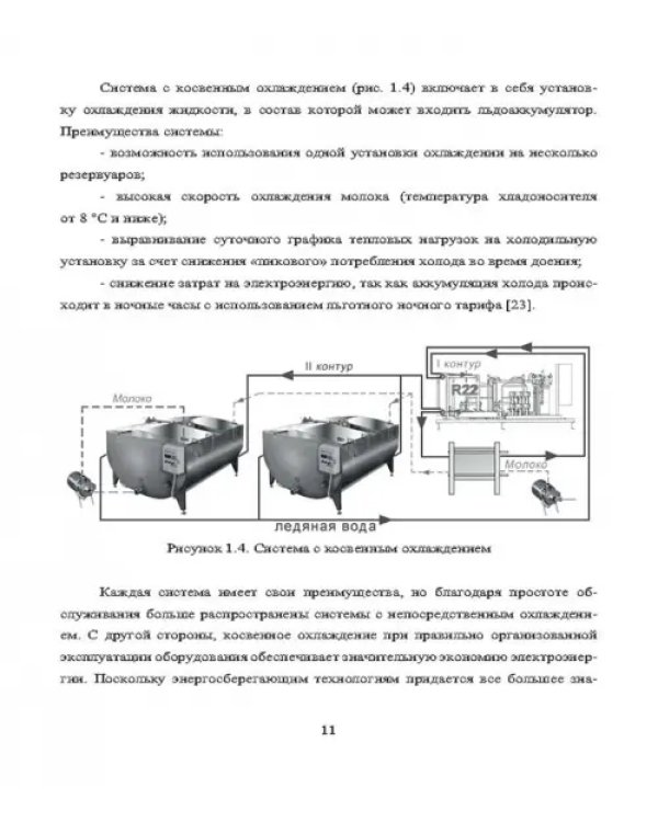 Совершенствование конструкции кожухотрубных аппаратов. Аппаратурное оформление процесса первичного