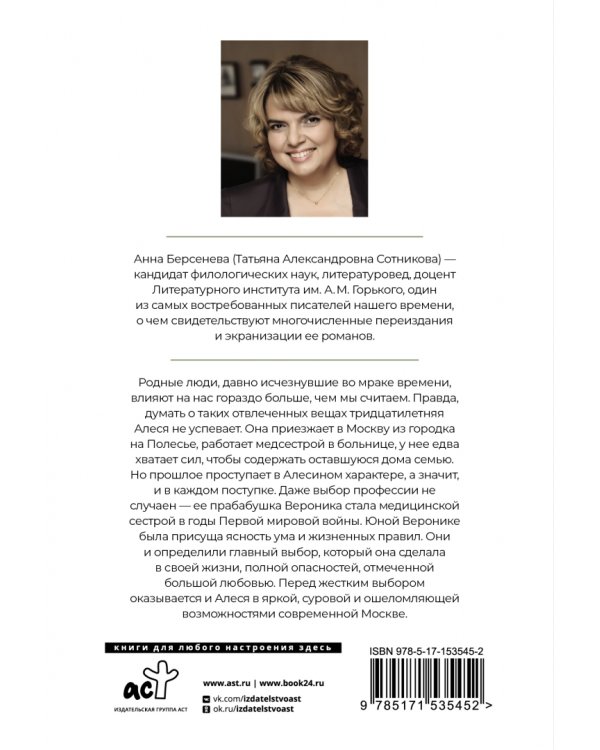 Сети Вероники