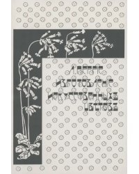 Изготовление искусственных цветов