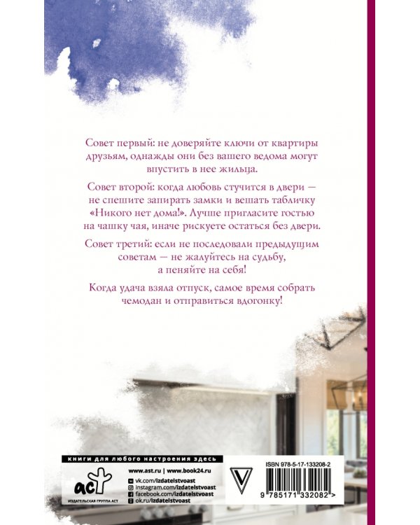 Сокол и Чиж