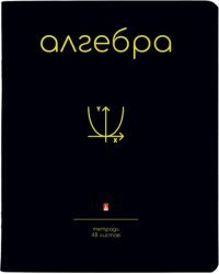 Тетрадь предметная Simple Black, Алгебра, 48 листов, клетка, А5