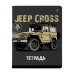 Дополнительное изображение книги «Тетрадь Jeep Cross, 48 листов, клетка, А5, в ассортименте»