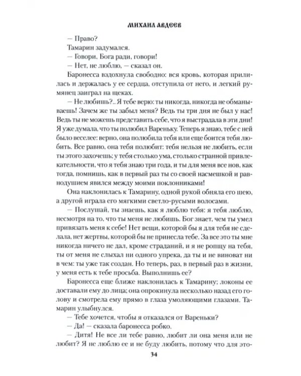 Тамарин