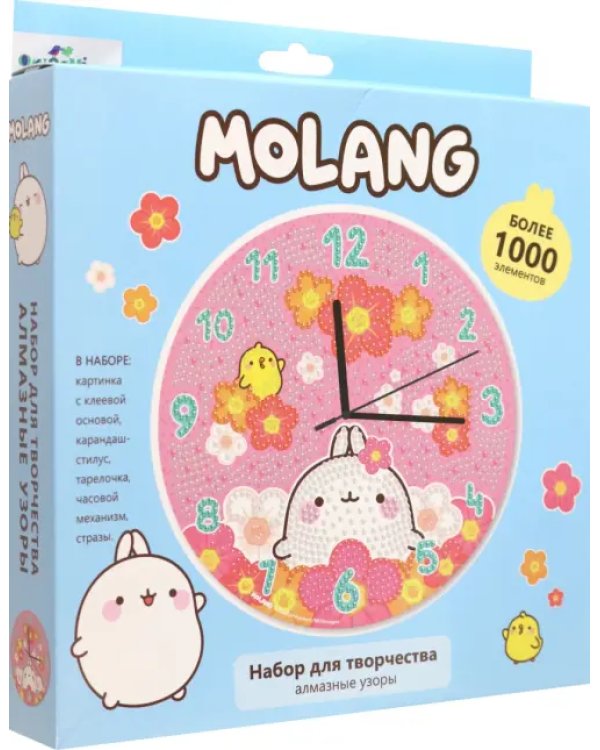 Molang. Алмазные узоры. Часы. Поле цветов
