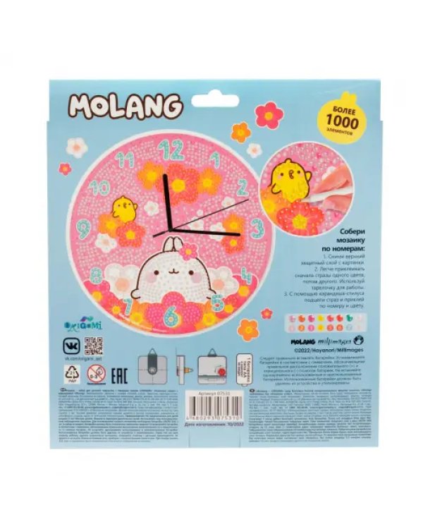 Molang. Алмазные узоры. Часы. Поле цветов