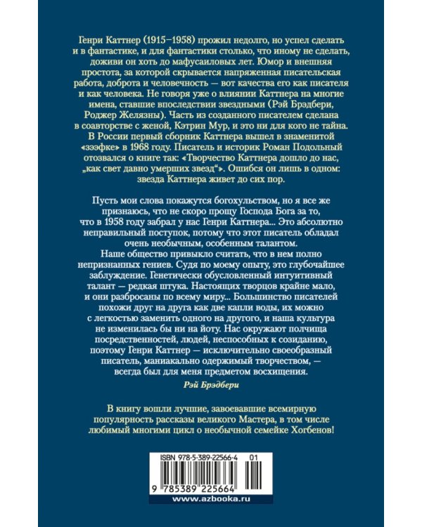 "Профессор накрылся!" и прочие фантастические неприятности