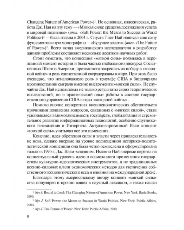 Цветные революции