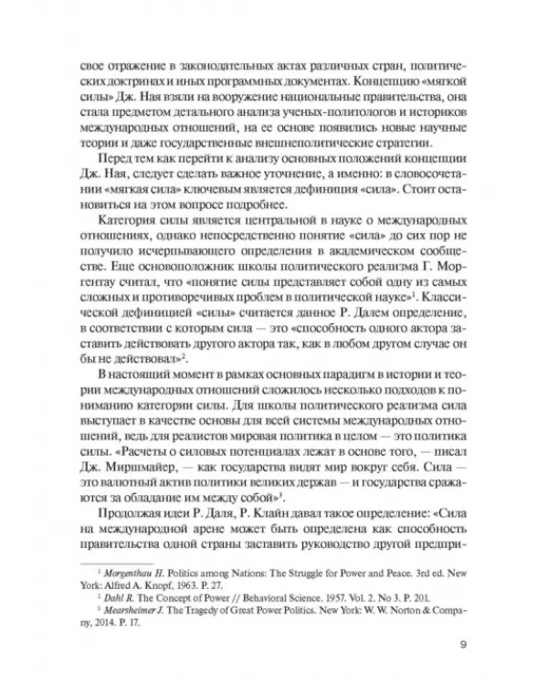 Цветные революции