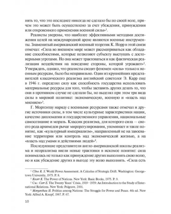 Цветные революции