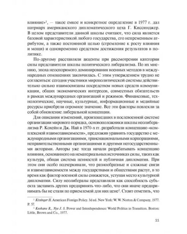 Цветные революции