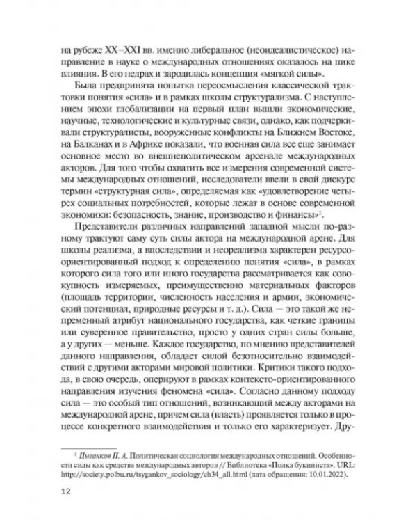 Цветные революции