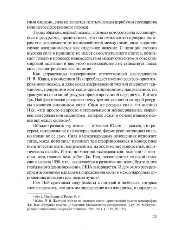 Цветные революции