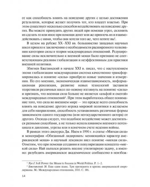 Цветные революции