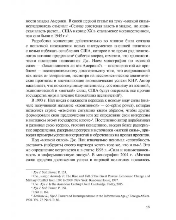 Цветные революции