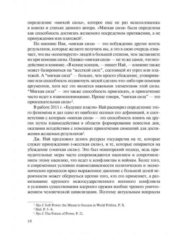 Цветные революции
