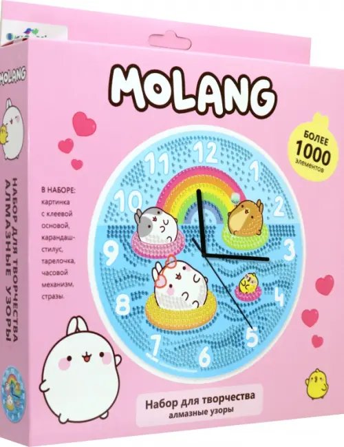Molang Molang. Алмазные узоры. Часы. Летний отдых