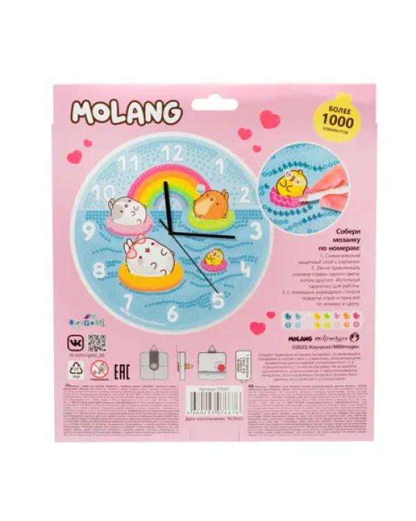 Molang. Алмазные узоры. Часы. Летний отдых