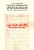 Русское партесное многоголосие конца XVII - первой половины XVIII века. Службы Божии Василия Титова