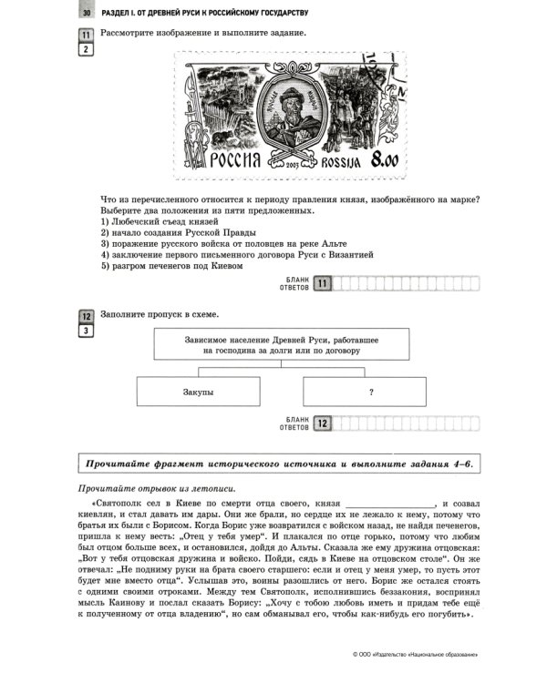 Дополнительное изображение книги «История. Отличный результат. ОГЭ 2023»