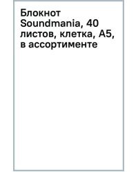 Блокнот Soundmania, 40 листов, клетка, А5, в ассортименте