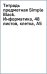 Тетрадь предметная Simple Black, Информатика, 48 листов, клетка, А5