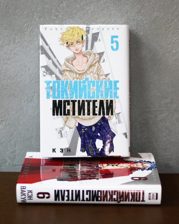 Токийские мстители. Том 5