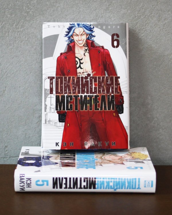 Токийские мстители. Том 6
