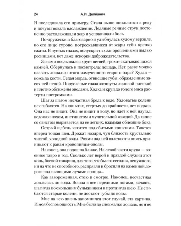 Вольфсберг-373. Годы ненависти и любви. 1945-1947
