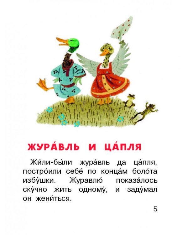 Русские сказки