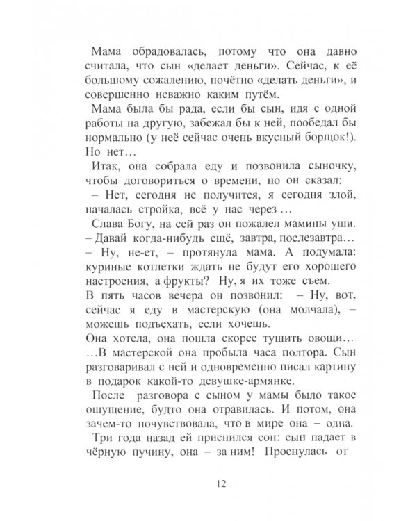 Декабрьский вечер