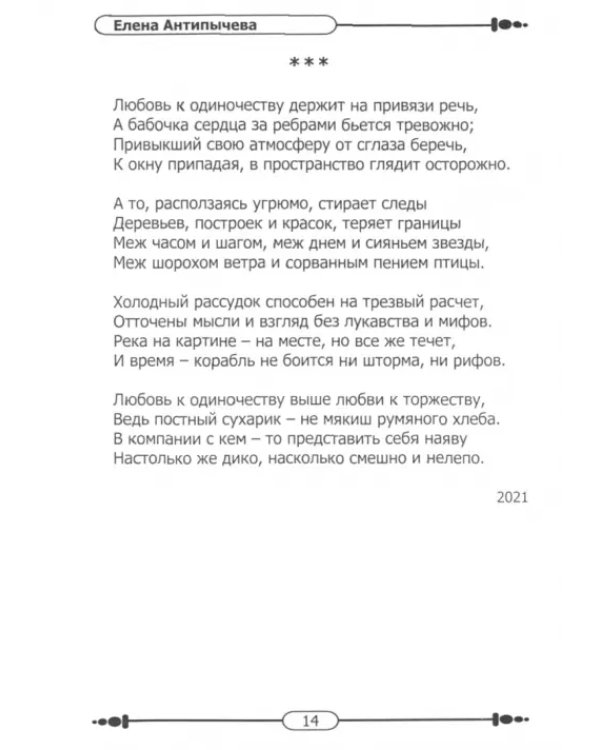 Шансы