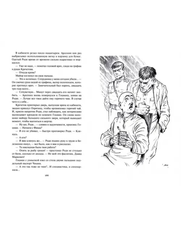 Ликвидация