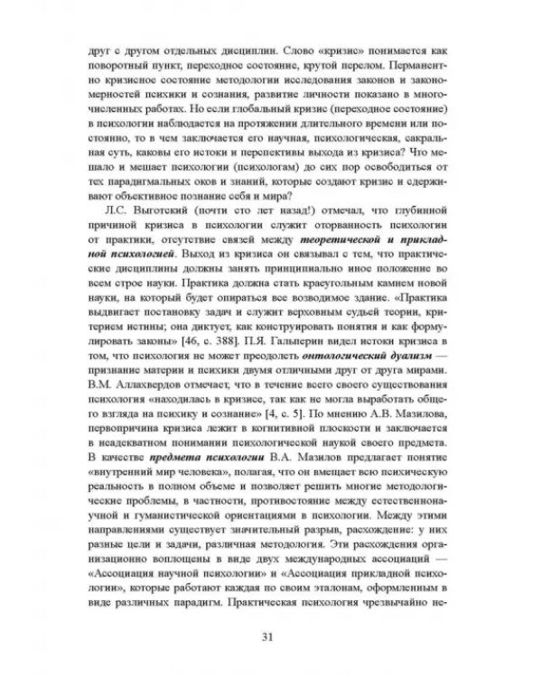 Дополнительное изображение книги «Движение Универсального Сознания. Интегральная психология»