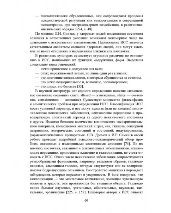 Дополнительное изображение книги «Движение Универсального Сознания. Интегральная психология»