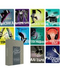 Комплект предметных тетрадей Generation, 10 штук, серая коробка