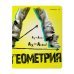 Дополнительное изображение книги «Комплект предметных тетрадей Generation, 10 штук, синяя коробка»