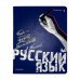 Дополнительное изображение книги «Комплект предметных тетрадей Generation, 10 шт., голубая коробка»