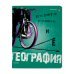 Дополнительное изображение книги «Комплект предметных тетрадей Generation, 10 шт., голубая коробка»