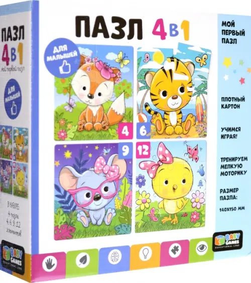 Baby Games Набор пазлов 4в1 На свежем воздухе
