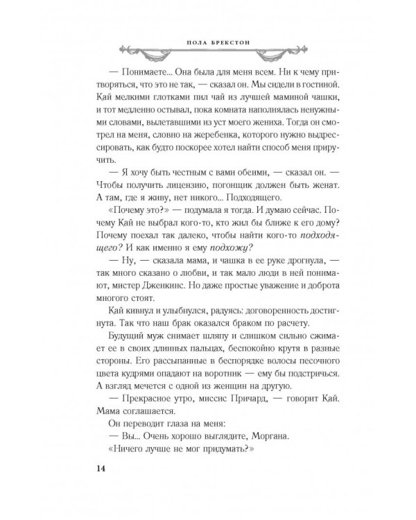 Зимняя ведьма