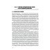 Конституционное право России