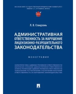 Административная