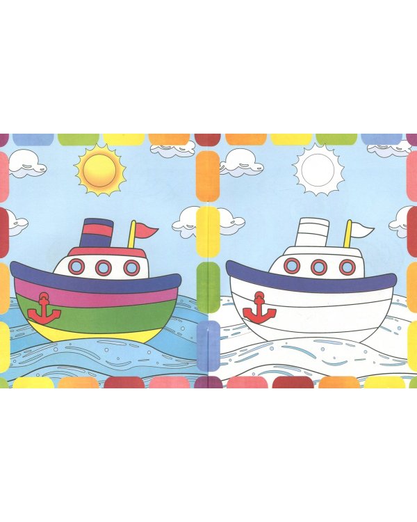 Морское путешествие. Раскрась по образцу. 2+