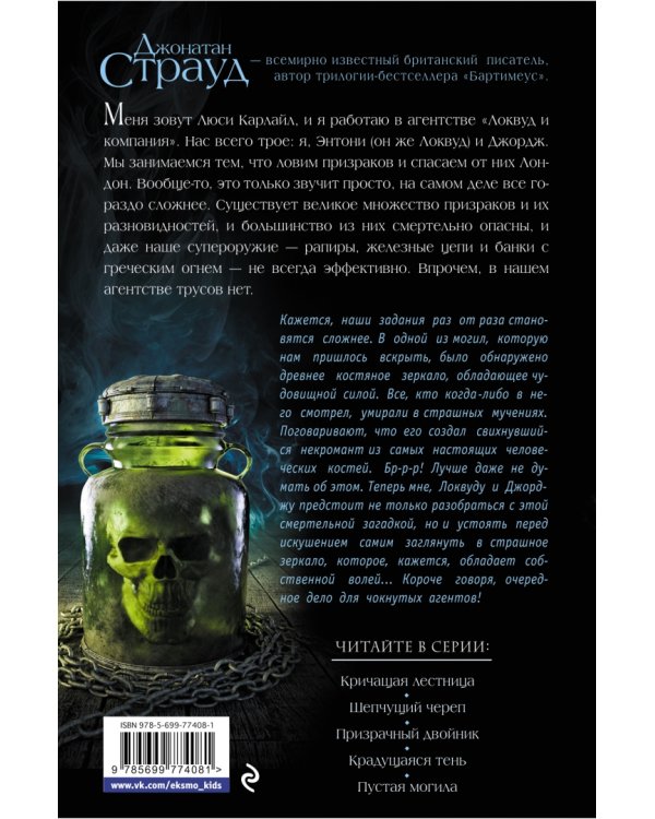Локвуд. Комплект из 2-х книг