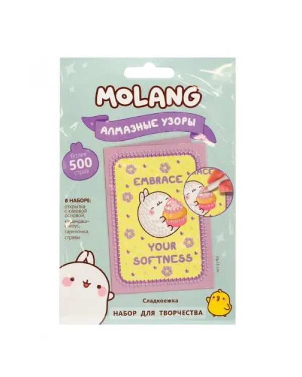 Molang. Алмазные узоры. Открытка. Сладкоежка