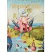 Art Painting Iheronimus Bosch. The Complete Works