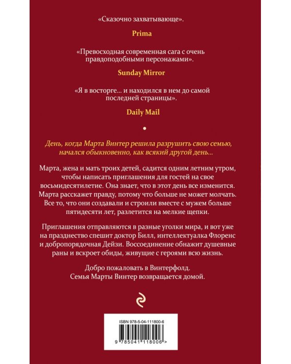 Место для нас